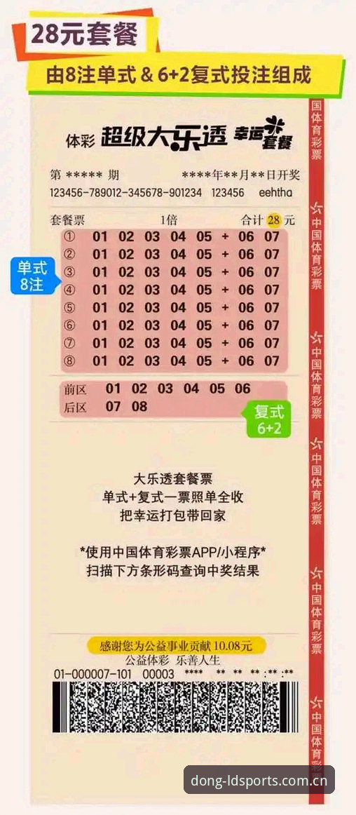 乐动体育官网使用教程必备：从下载到投注的完整指南