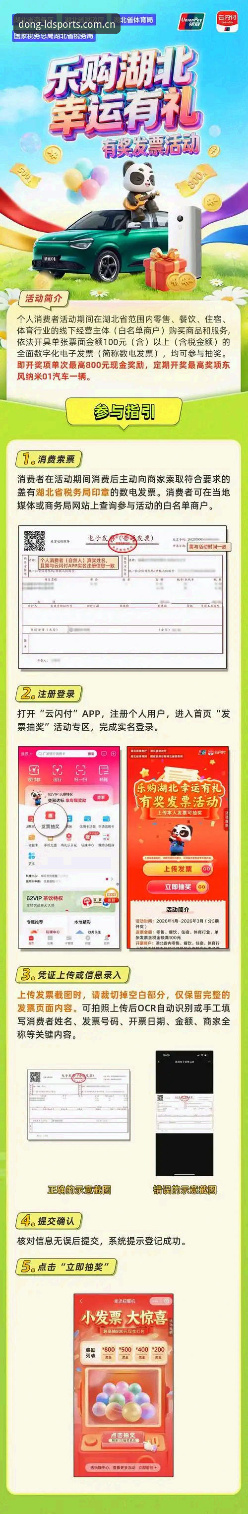 揭秘乐动体育手机下载iOS版：一个实战派眼中的高效投注入口