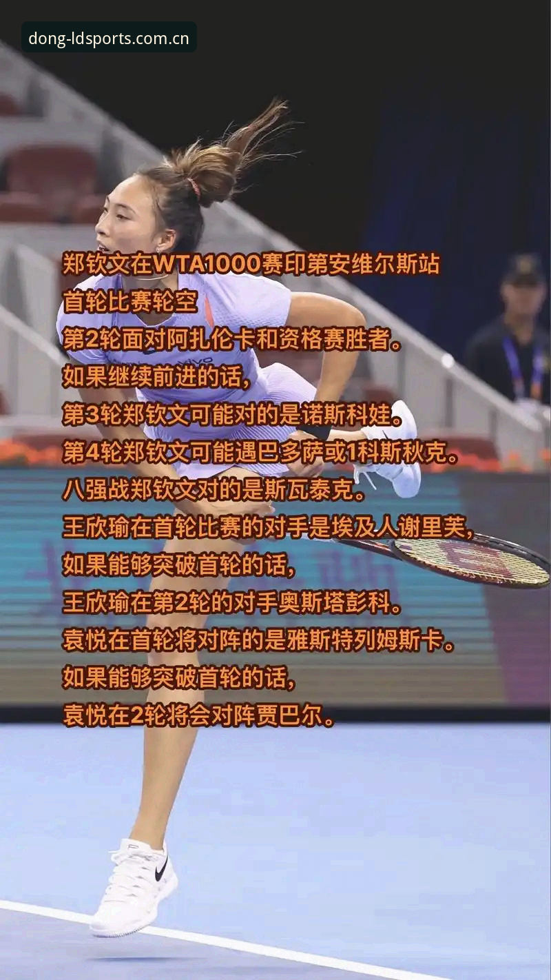 2026年法网女单抽签结果出炉，中国金花郑钦文的保分压力有多大？