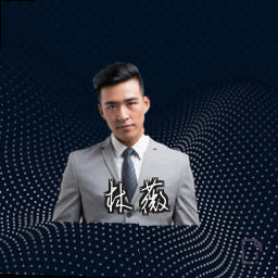 林薇